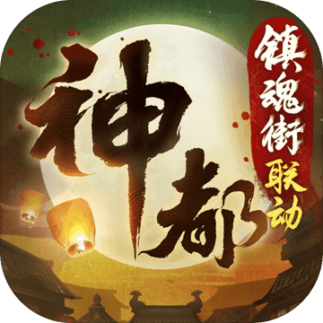 梦象五载，五福献礼《神都夜行录》五周年庆典福利全爆料