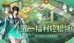 五一福利轻松领！魔域口袋版这些假期礼包不要错过！