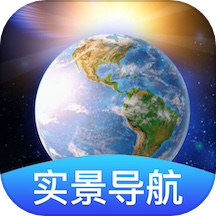 卫星地球导航APP官方最新版