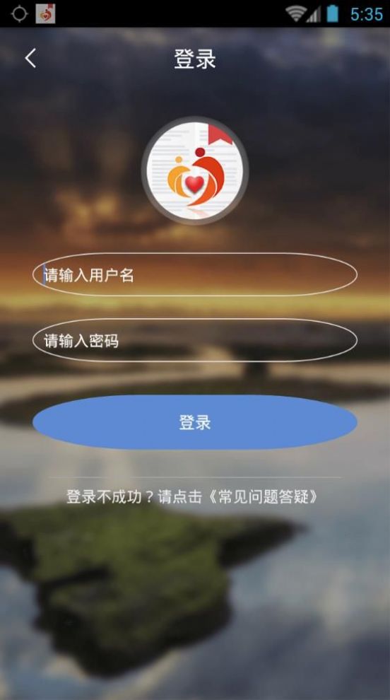 广西2022防贫app截图1