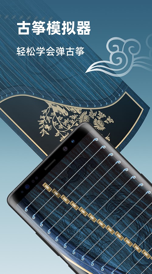 iguzheng古筝app截图3