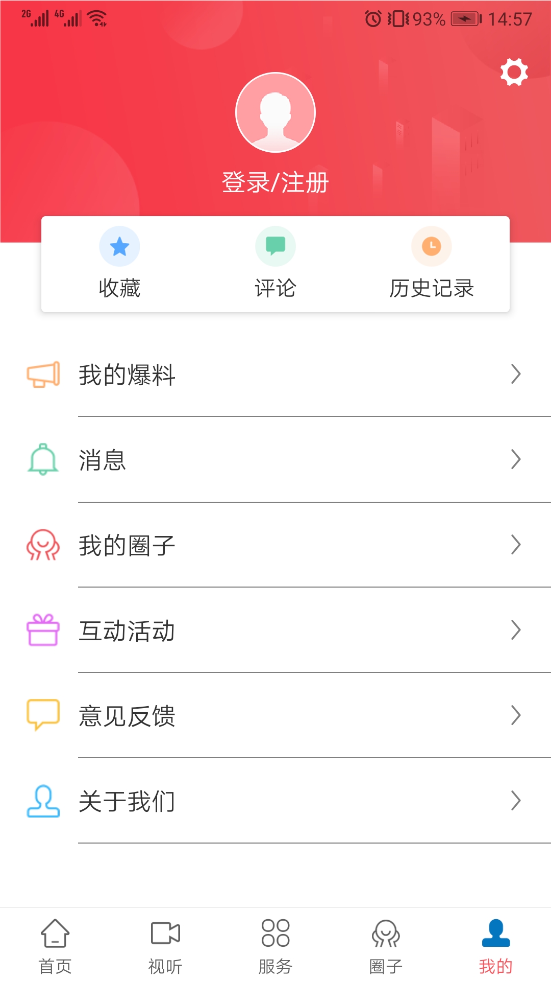 今日仙游app截图3