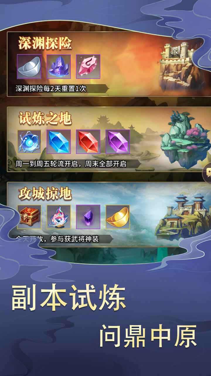 三国之神魔无双截图1