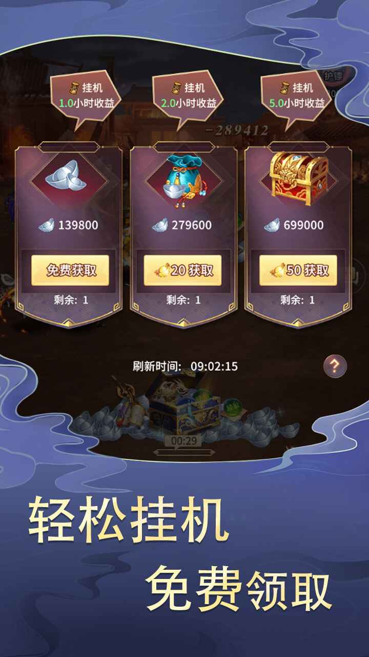 三国之神魔无双截图2