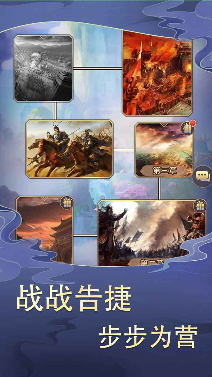 三国之神魔无双截图3