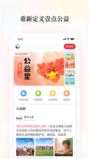 齐鲁壹点截图3