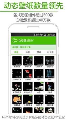 绿豆动态壁纸截图3