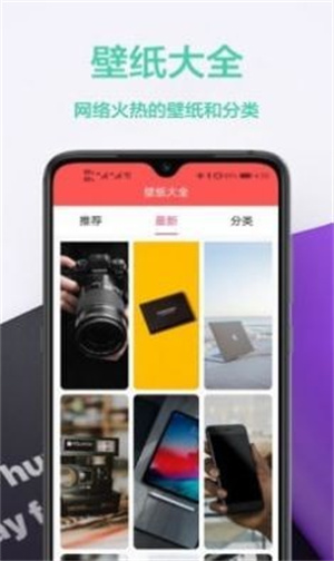 图橙最美壁纸安卓版最新版截图2