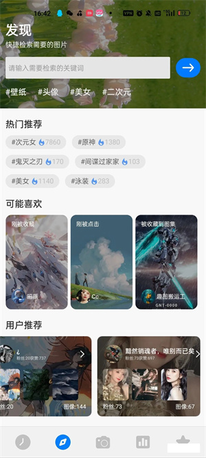 Niceimg壁纸官网版截图1