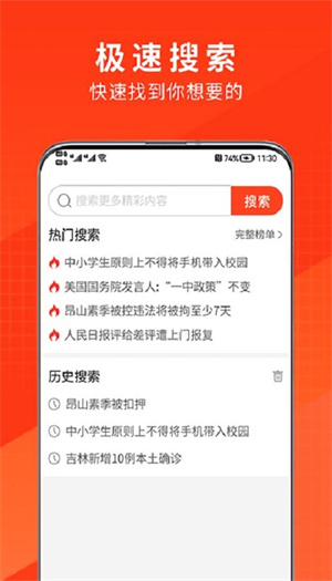 土豆浏览器最新中文版截图2