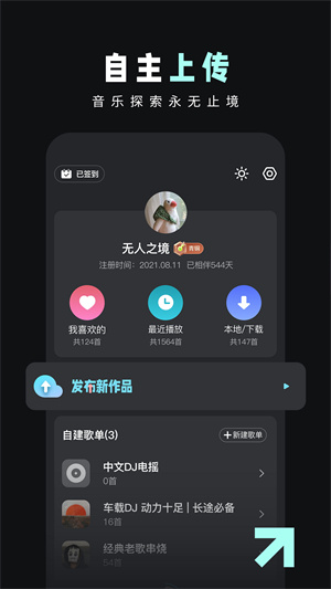 DJ音乐库官方正版截图4