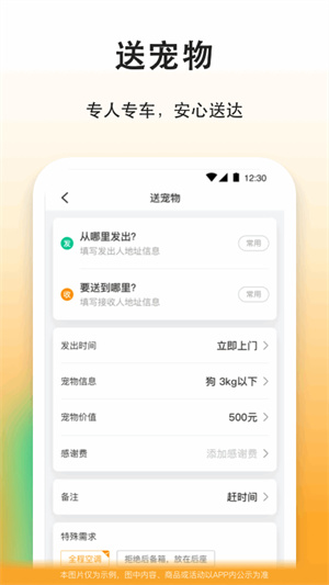 滴答乘客版最新版截图1