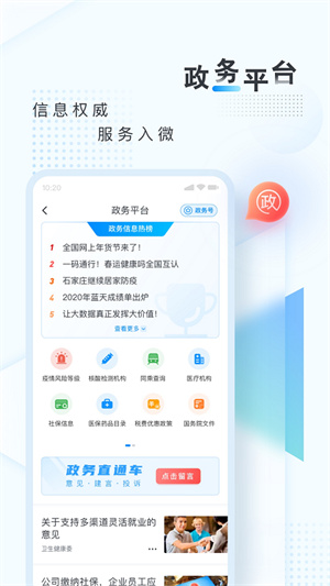 新华网截图2