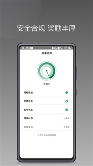 LBCX出行截图3