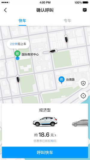 及时用车截图1