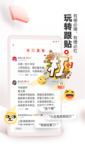 网易新闻手机版最新版截图2