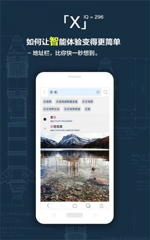 简浏览器x最新中文版截图2