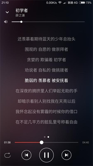 波尼音乐截图3