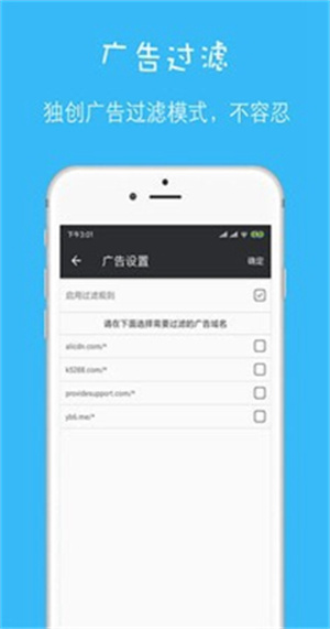 网虫汇浏览器APP安卓官方版截图3