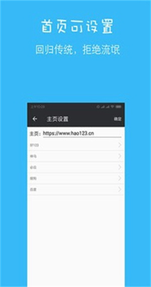 网虫汇浏览器APP安卓官方版截图2