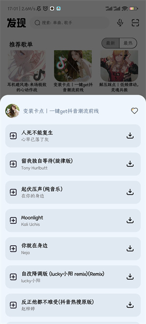 奇酷星球APP官方正版截图1