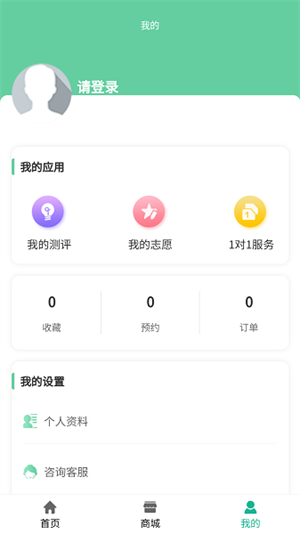 OK志愿APP官方版截图4