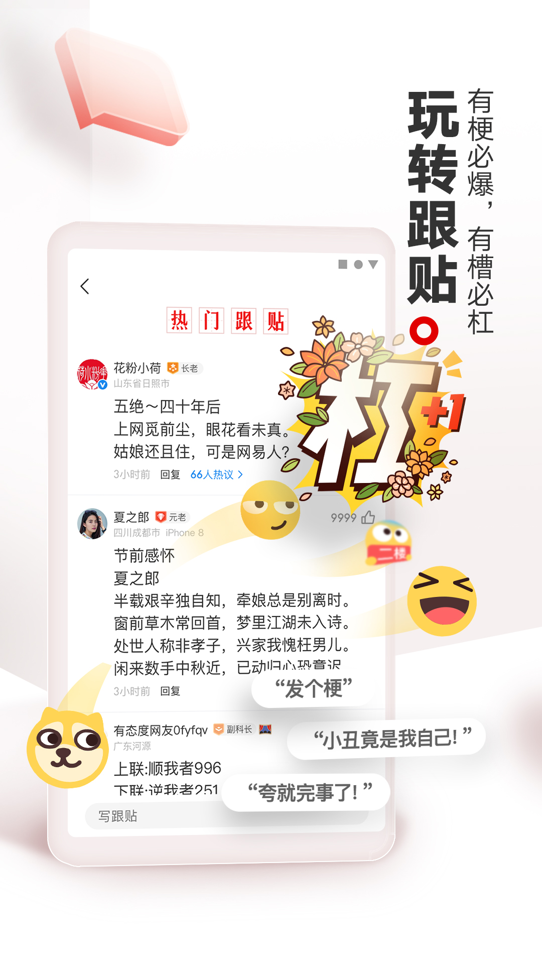 网易新闻官方版截图3