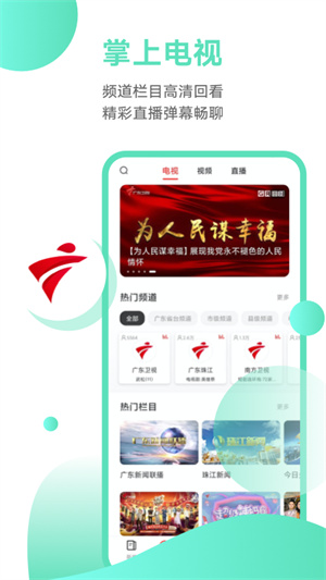 触电新闻最新版截图1