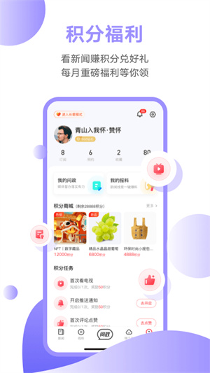 触电新闻最新版截图2