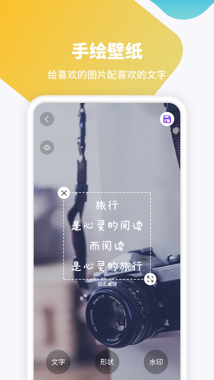 主题高清壁纸手机版截图1