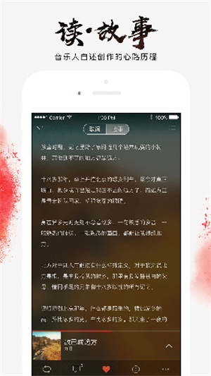 元音乐APP手机官方版截图2