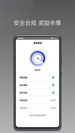 明智出行APP手机版截图3