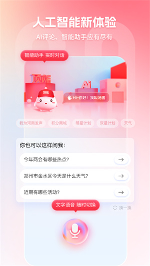 顶端新闻手机客户端截图2