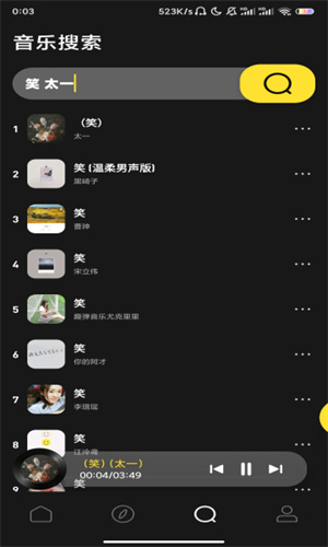 灰熊音乐最新版截图1