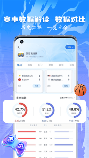 龙行体育APP手机官方版截图1