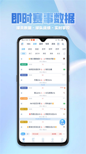 火星体育APP官方版截图1