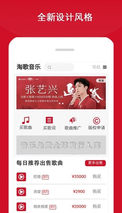 淘歌音乐APP手机版截图3