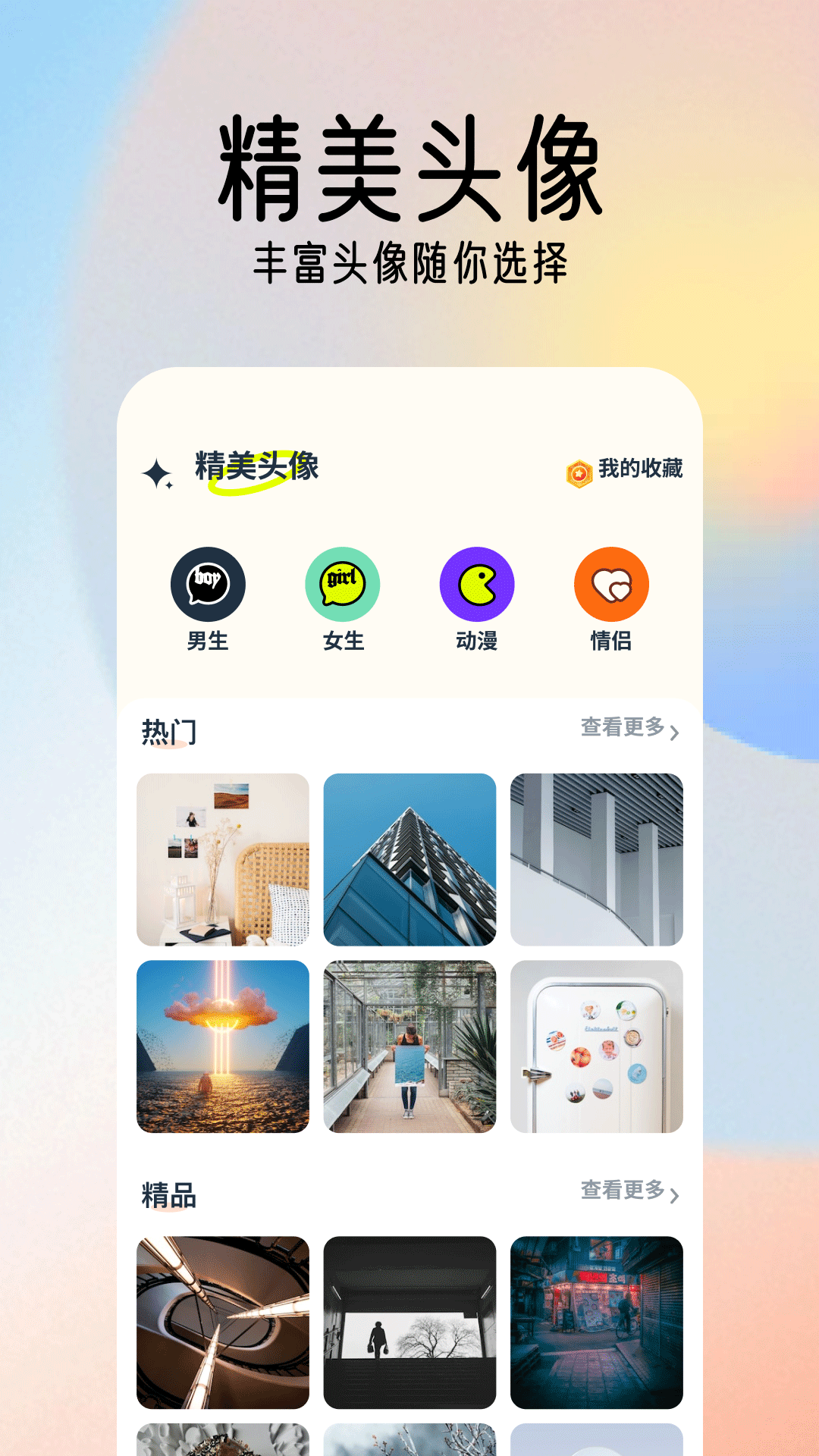 49图片库APP官方最新版截图1