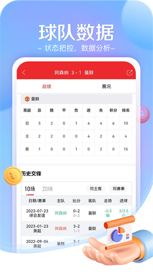 小炮体育APP纯净版安卓版截图2