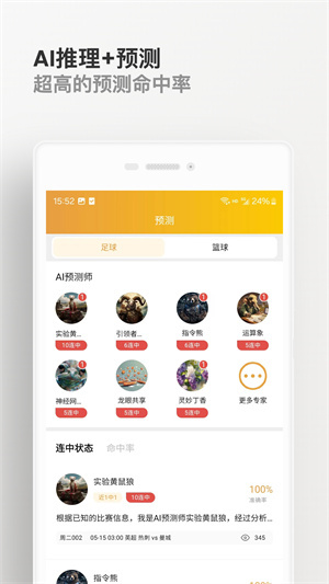 知球体育最新版截图1