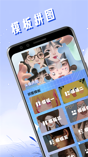 头像壁纸精灵APP官方最新版截图4