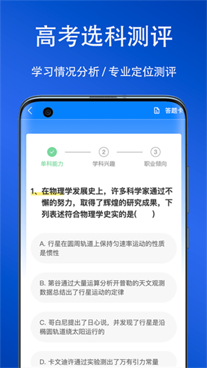 快填志愿APP官方正版截图3