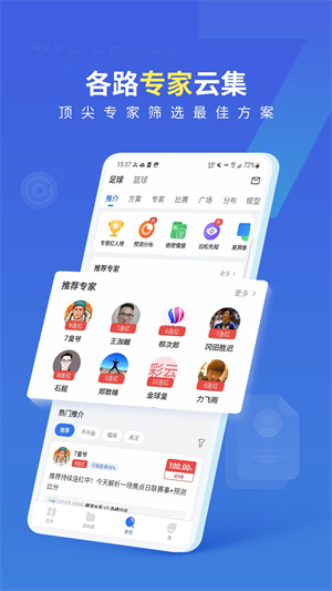 7M足球实时比分官方最新版截图4