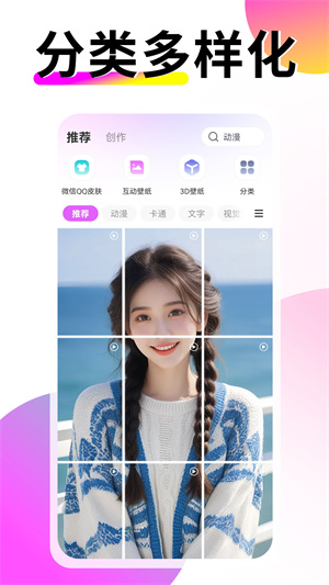 壁纸酷酷APP最新版截图4