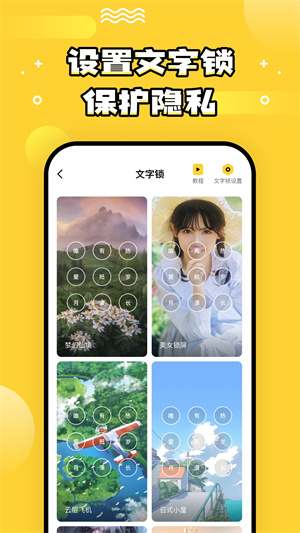 乐玩壁纸APP手机官方版截图2