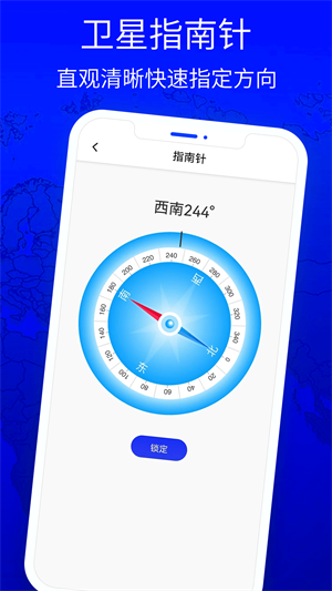 北斗狮导航APP最新中文版截图4