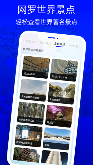 北斗狮导航APP最新中文版截图3