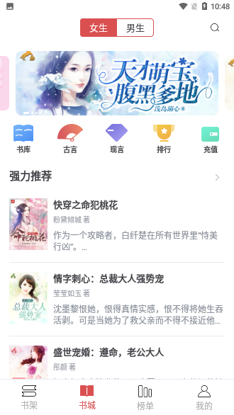 热门小说集App截图1