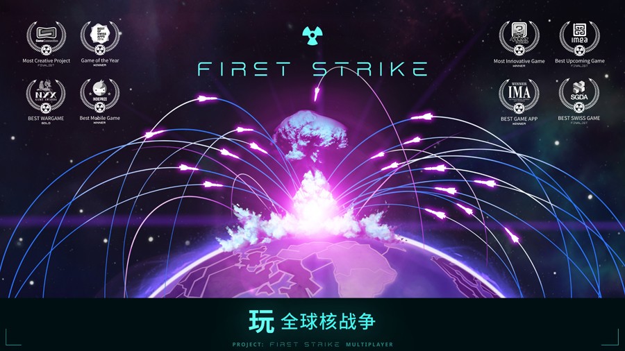 firstStrike截图4
