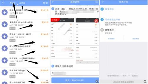 手机做任务赚钱的app：注册送1元，用支付宝微信提现